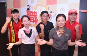 麥當勞招募活動