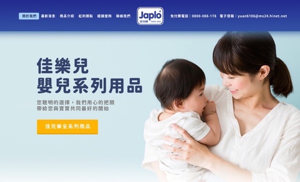 佳樂兒